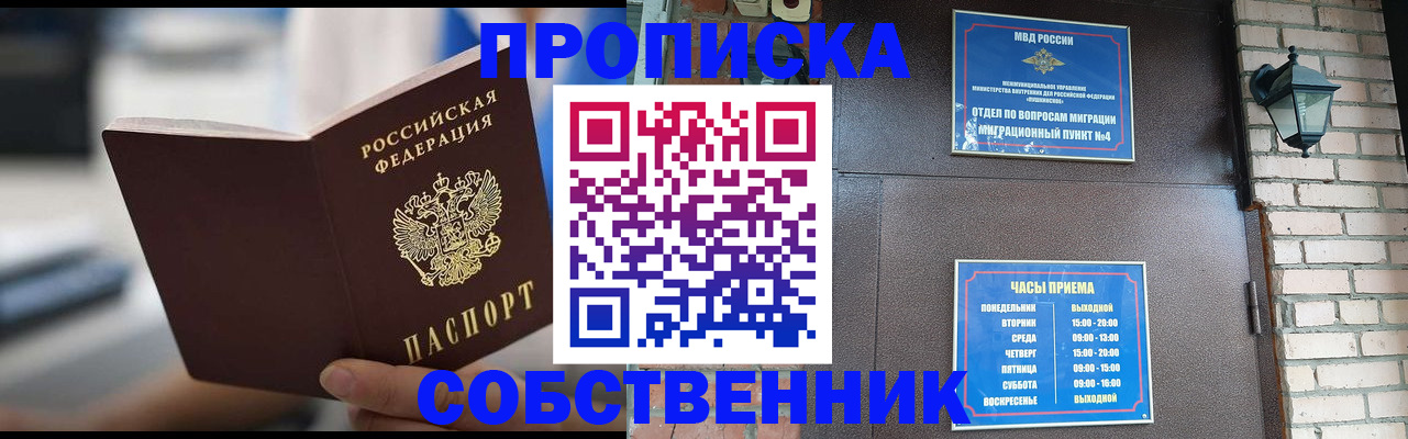 временная регистрация для школы в Рузаевке