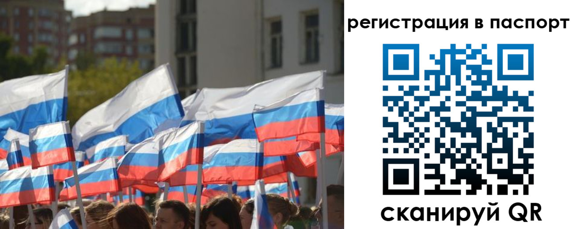 прописка законно в Рузаевке