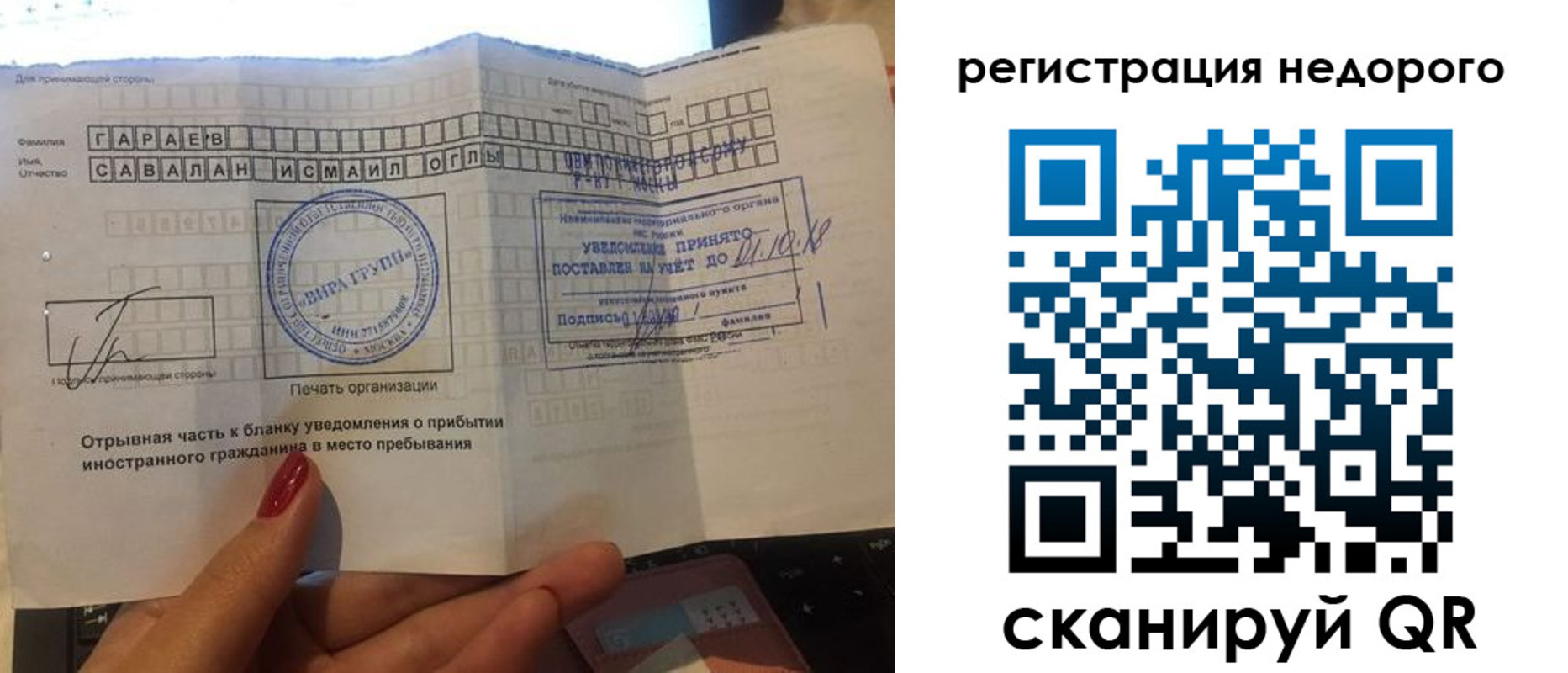временная регистрация адрес в Рузаевке