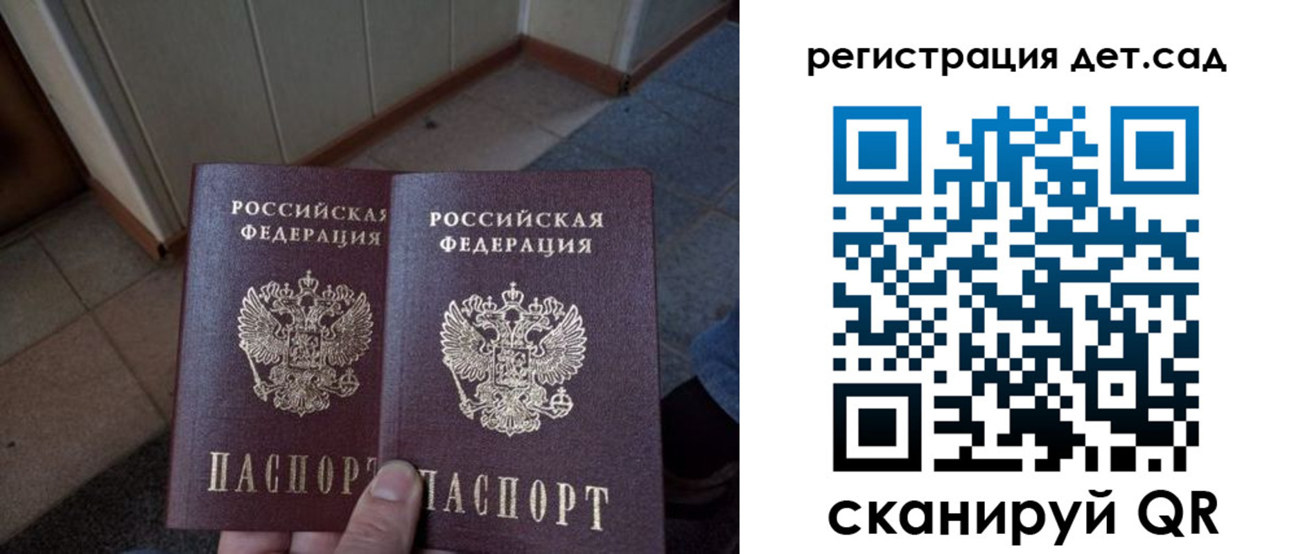 прописка 2025 в Рузаевке
