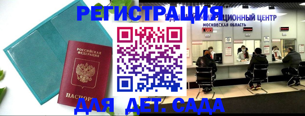 регистрация в Рузаевке