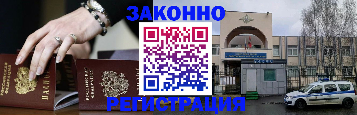 временная регистрация поиск в Рузаевке
