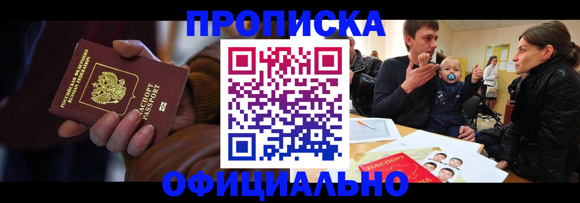 временная регистрация 2025 в Рузаевке