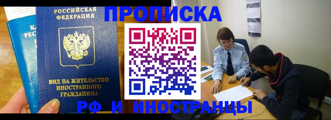 временная регистрация госуслуги в Рузаевке