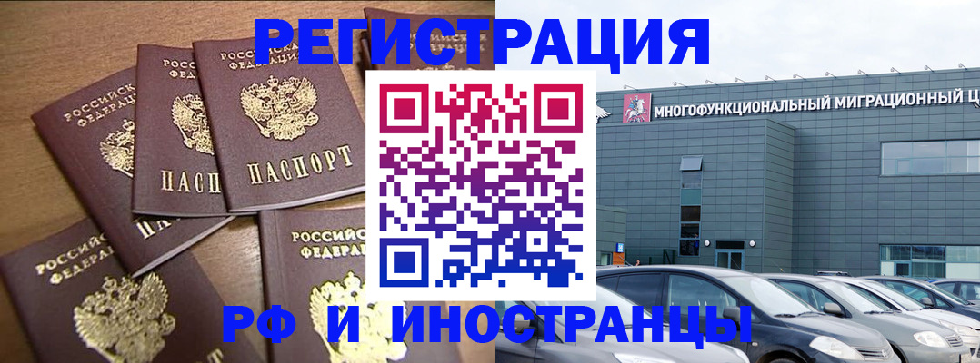временная регистрация госуслуги в Рузаевке