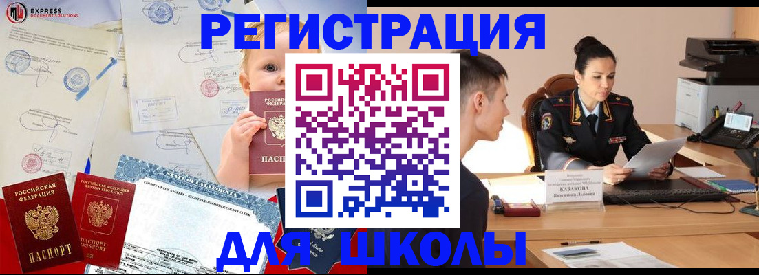 прописка регистрация в Рузаевке